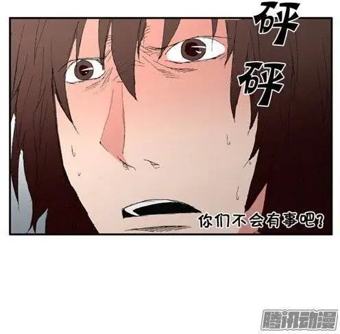《特雷伊斯》第96集 现在才说对不起（下） 第4页
