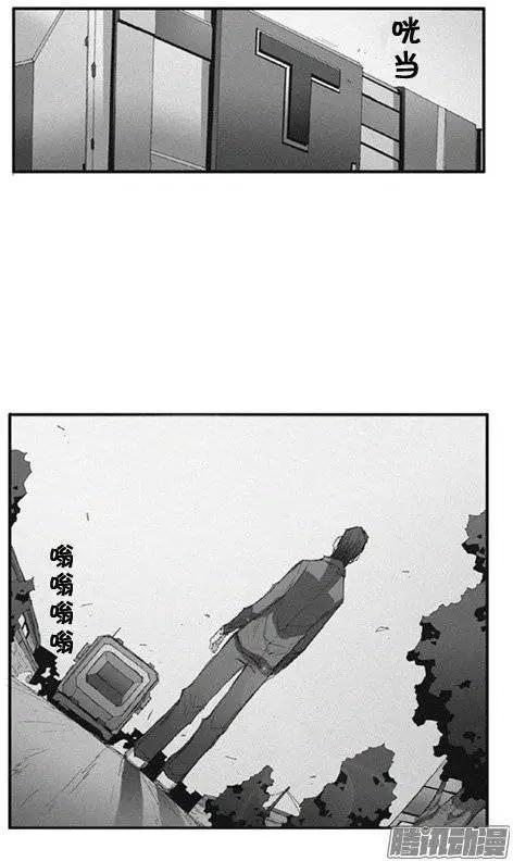 《特雷伊斯》第96集 现在才说对不起（下） 第7页