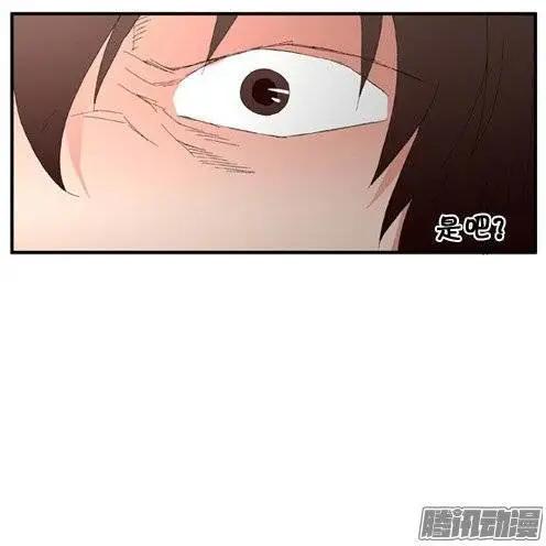 《特雷伊斯》第96集 现在才说对不起（下） 第8页