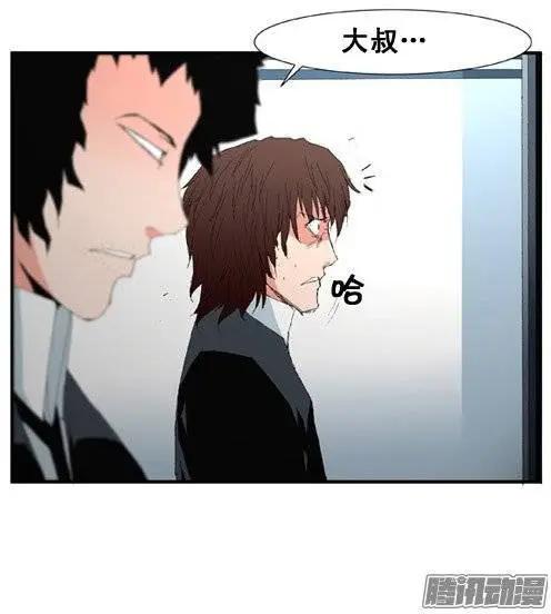 《特雷伊斯》第96集 现在才说对不起（下） 第9页