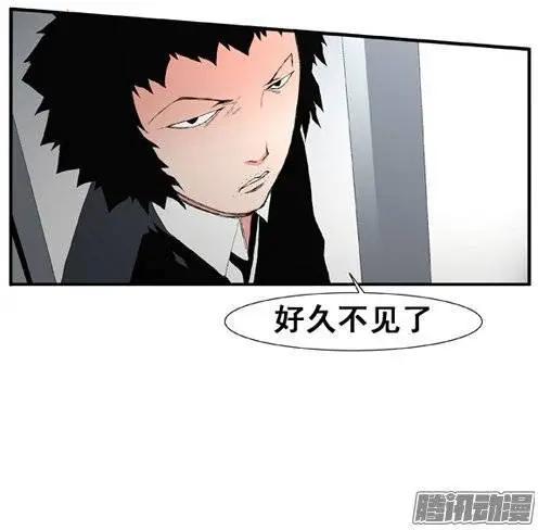 《特雷伊斯》第100集 创始人是怪物（上） 第13页