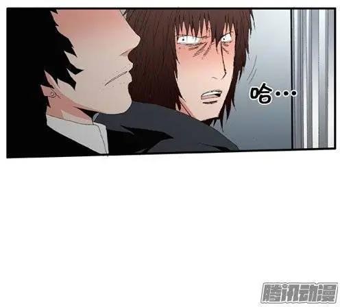 《特雷伊斯》第100集 创始人是怪物（上） 第14页