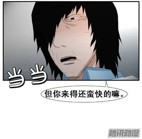 《特雷伊斯》第100集 创始人是怪物（上） 第16页