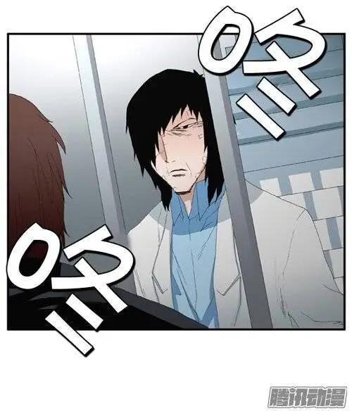 《特雷伊斯》第100集 创始人是怪物（上） 第21页