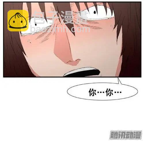 《特雷伊斯》第100集 创始人是怪物（上） 第23页