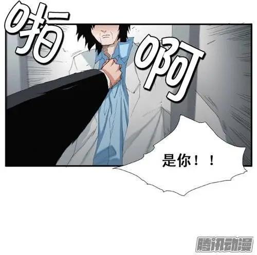 《特雷伊斯》第100集 创始人是怪物（上） 第24页