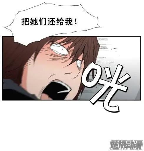 《特雷伊斯》第100集 创始人是怪物（上） 第26页