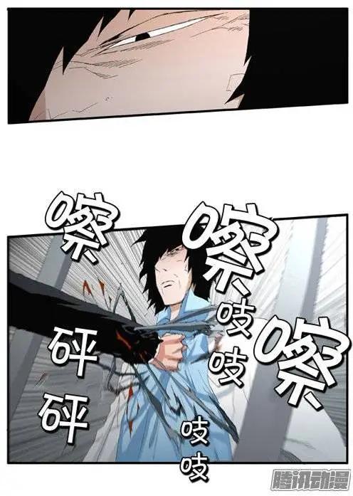 《特雷伊斯》第100集 创始人是怪物（上） 第27页
