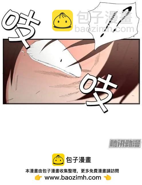 《特雷伊斯》第100集 创始人是怪物（上） 第28页