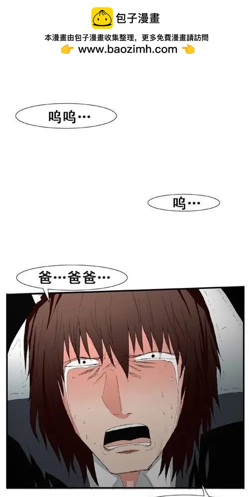 《特雷伊斯》第100集 创始人是怪物（上） 第2页