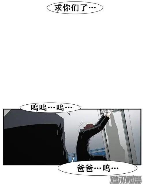 《特雷伊斯》第100集 创始人是怪物（上） 第4页