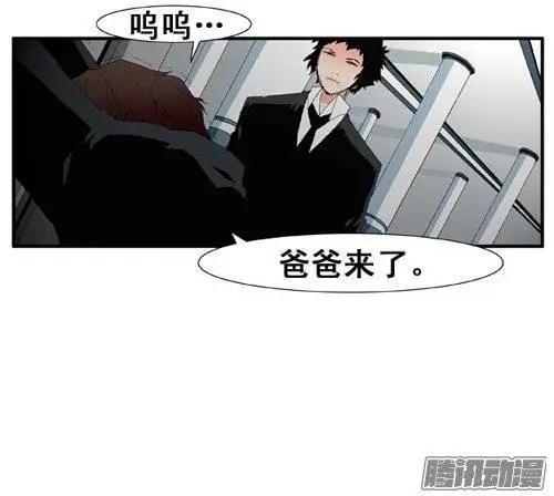 《特雷伊斯》第100集 创始人是怪物（上） 第5页
