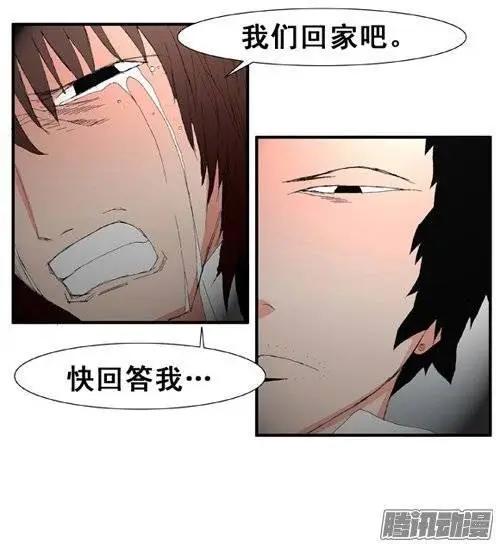 《特雷伊斯》第100集 创始人是怪物（上） 第6页