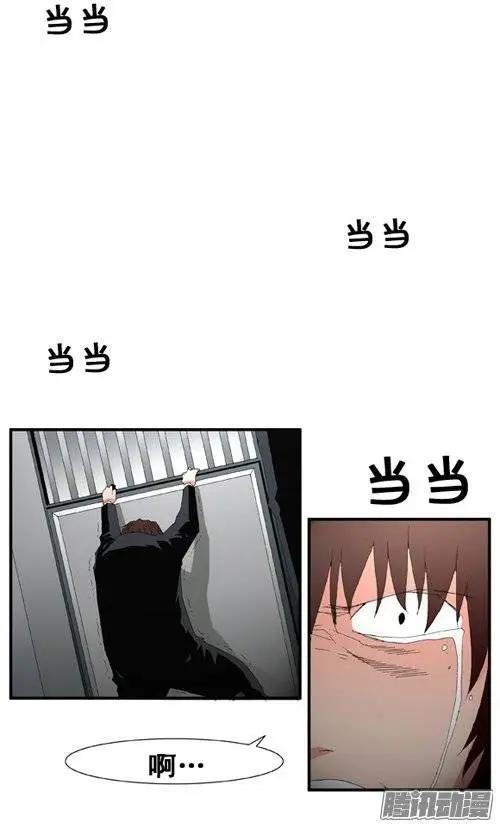 《特雷伊斯》第100集 创始人是怪物（上） 第7页