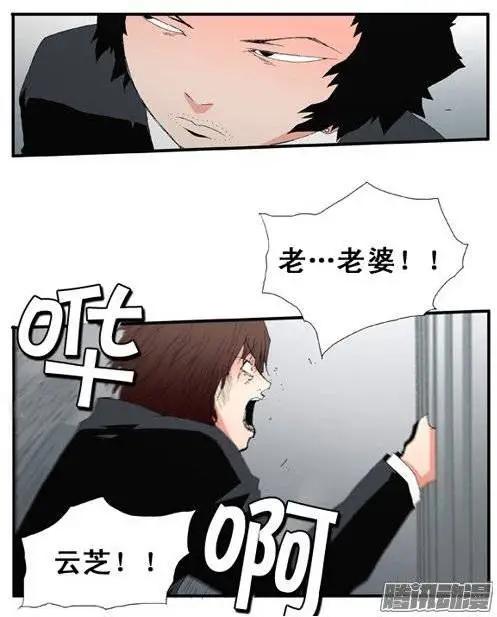 《特雷伊斯》第100集 创始人是怪物（上） 第8页