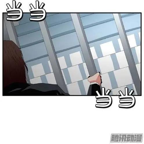 《特雷伊斯》第100集 创始人是怪物（上） 第9页