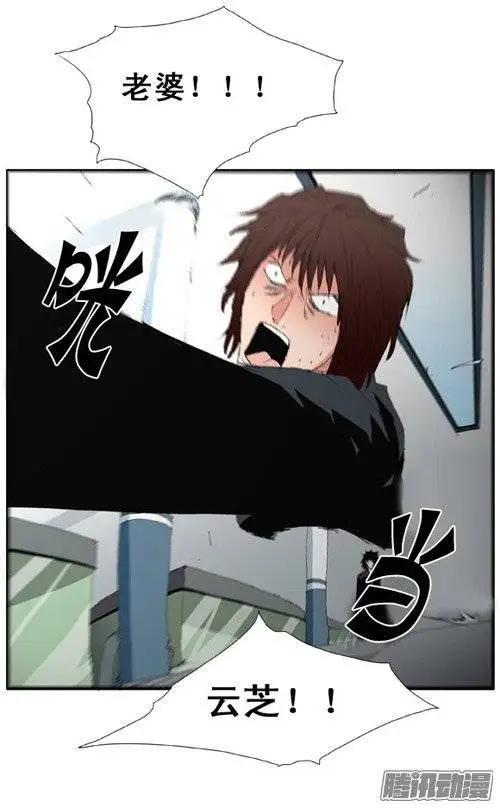 《特雷伊斯》第99集 无法相信的事实 第10页
