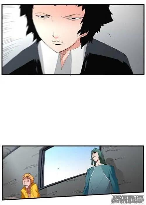 《特雷伊斯》第99集 无法相信的事实 第11页