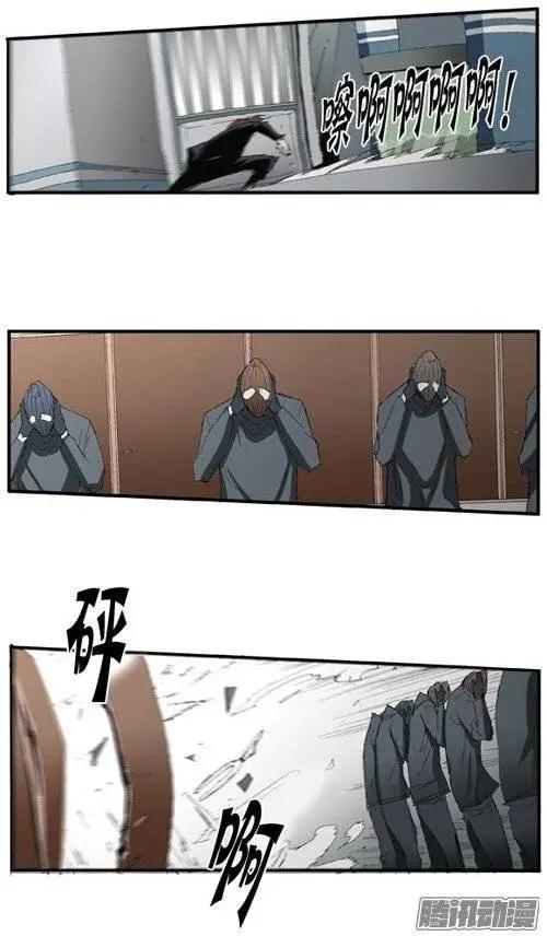 《特雷伊斯》第99集 无法相信的事实 第12页