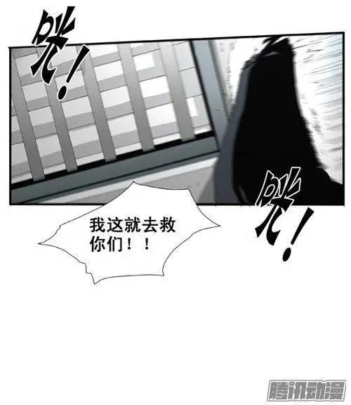 《特雷伊斯》第99集 无法相信的事实 第14页