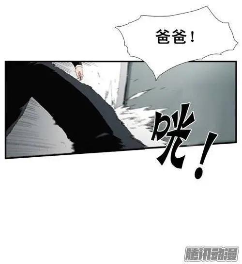 《特雷伊斯》第99集 无法相信的事实 第15页