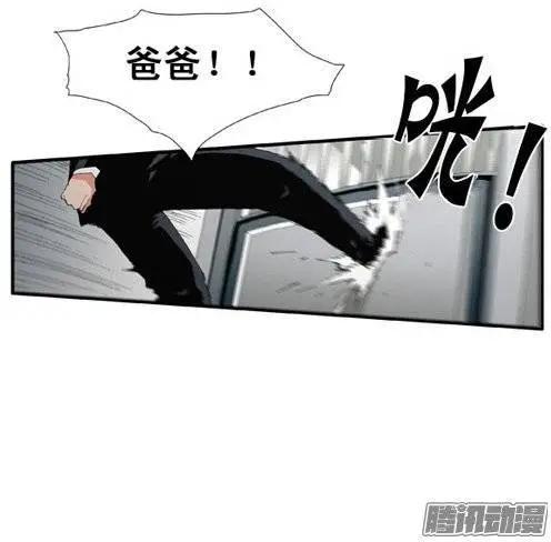 《特雷伊斯》第99集 无法相信的事实 第17页