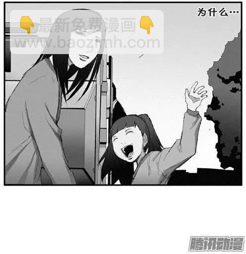 《特雷伊斯》第99集 无法相信的事实 第18页