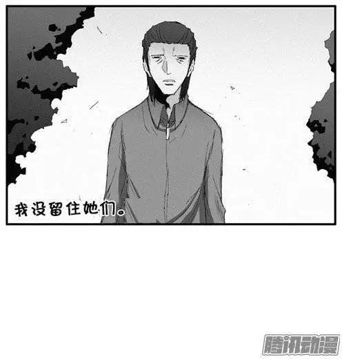 《特雷伊斯》第99集 无法相信的事实 第19页