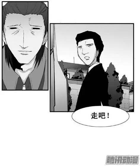 《特雷伊斯》第99集 无法相信的事实 第1页