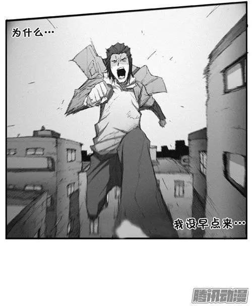 《特雷伊斯》第99集 无法相信的事实 第22页