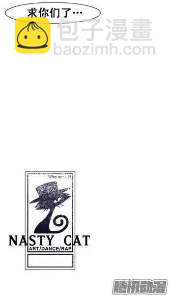 《特雷伊斯》第99集 无法相信的事实 第25页