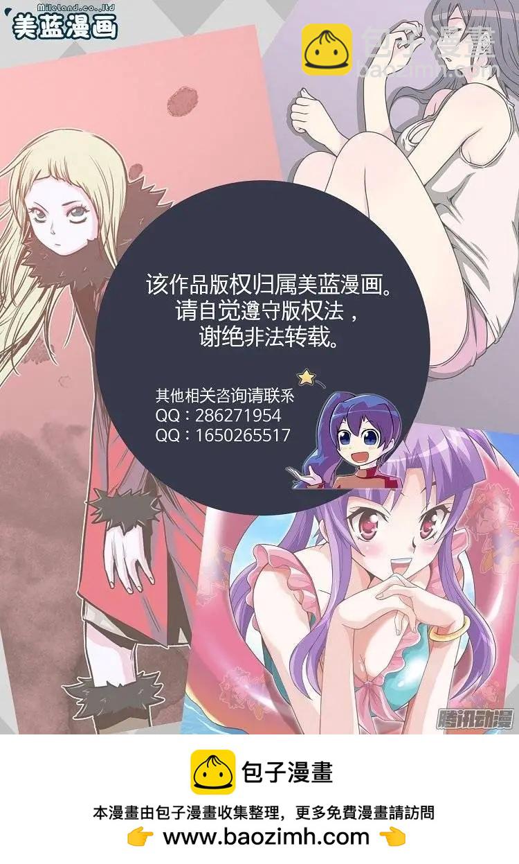 《特雷伊斯》第99集 无法相信的事实 第26页