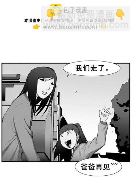 《特雷伊斯》第99集 无法相信的事实 第2页