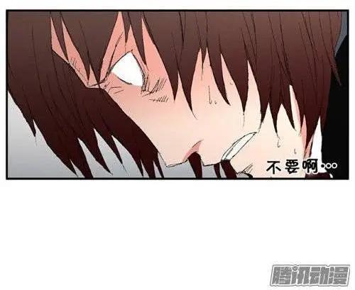 《特雷伊斯》第99集 无法相信的事实 第3页