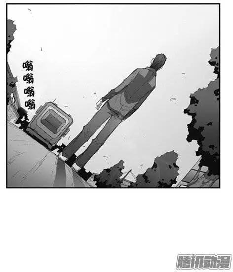 《特雷伊斯》第99集 无法相信的事实 第4页