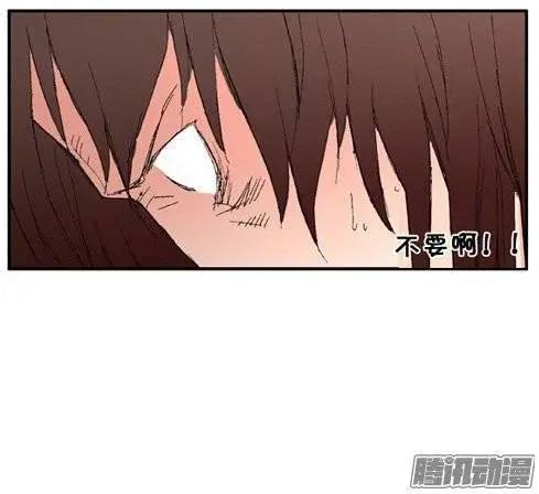 《特雷伊斯》第99集 无法相信的事实 第7页