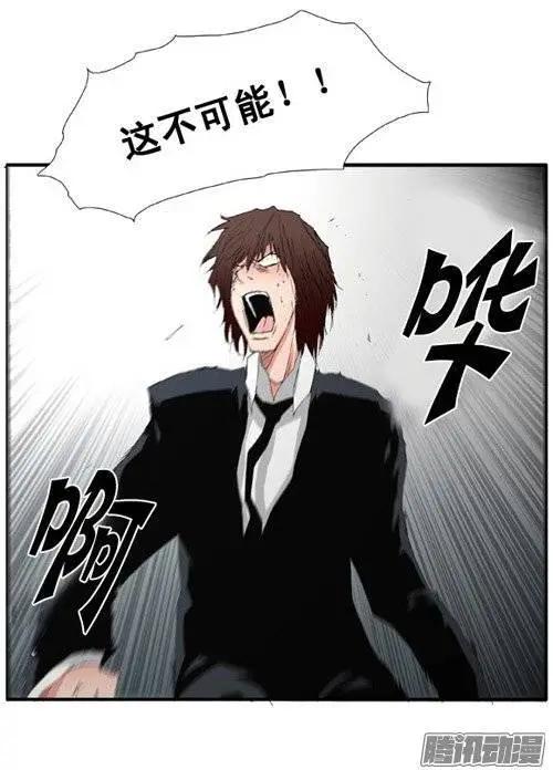 《特雷伊斯》第99集 无法相信的事实 第8页
