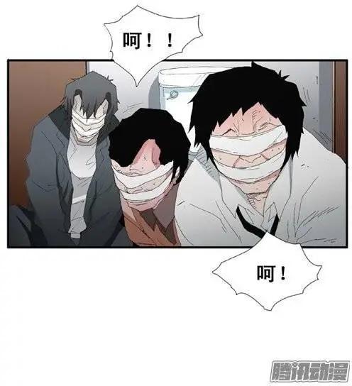 《特雷伊斯》第101集 创始人是怪物（下） 第11页