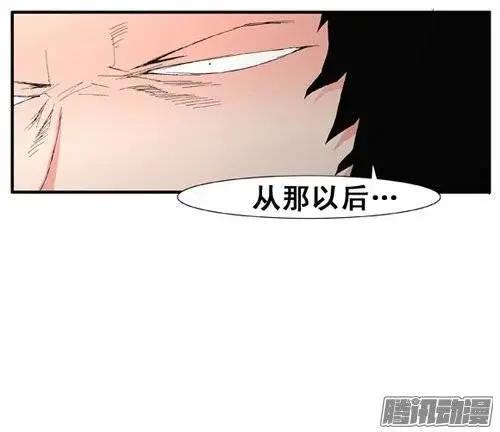 《特雷伊斯》第101集 创始人是怪物（下） 第15页