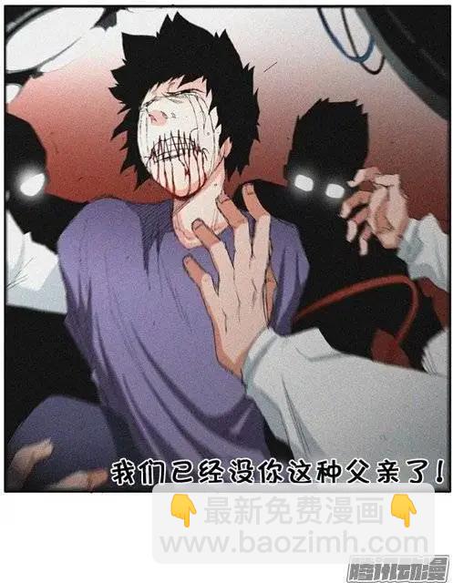 《特雷伊斯》第101集 创始人是怪物（下） 第16页