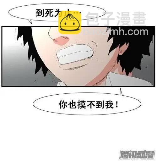 《特雷伊斯》第101集 创始人是怪物（下） 第17页