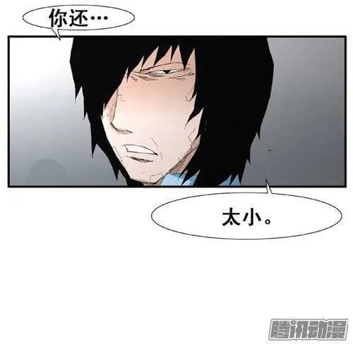 《特雷伊斯》第101集 创始人是怪物（下） 第18页