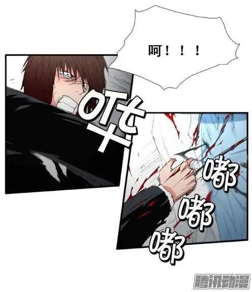 《特雷伊斯》第101集 创始人是怪物（下） 第1页