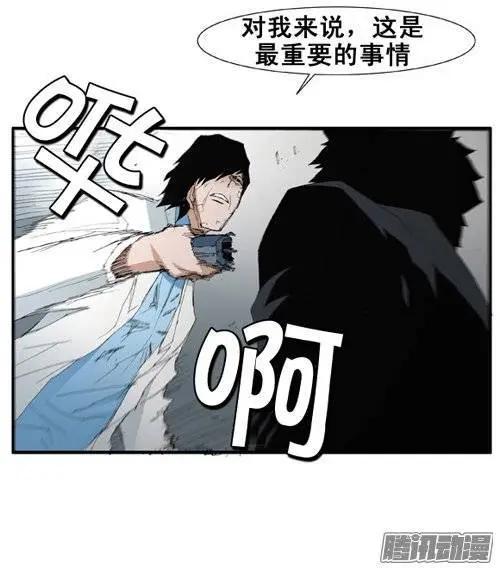 《特雷伊斯》第101集 创始人是怪物（下） 第20页