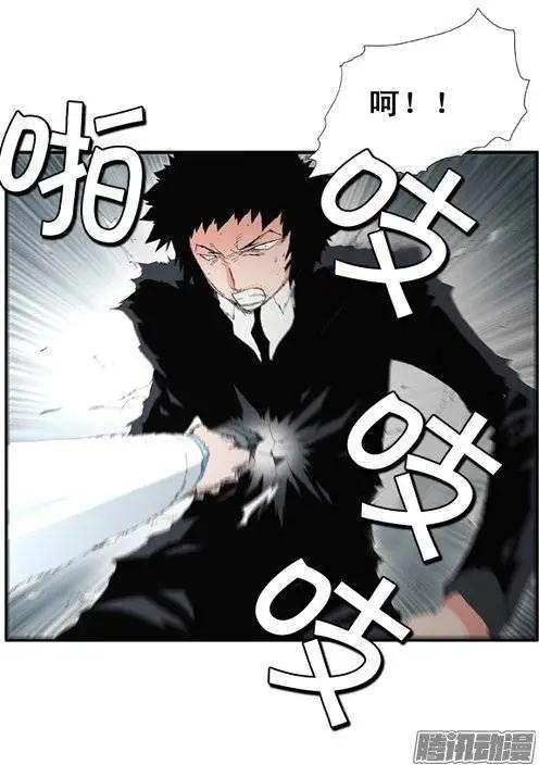 《特雷伊斯》第101集 创始人是怪物（下） 第21页