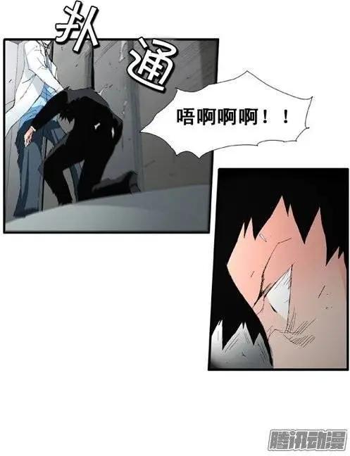 《特雷伊斯》第101集 创始人是怪物（下） 第22页