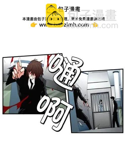 《特雷伊斯》第101集 创始人是怪物（下） 第2页