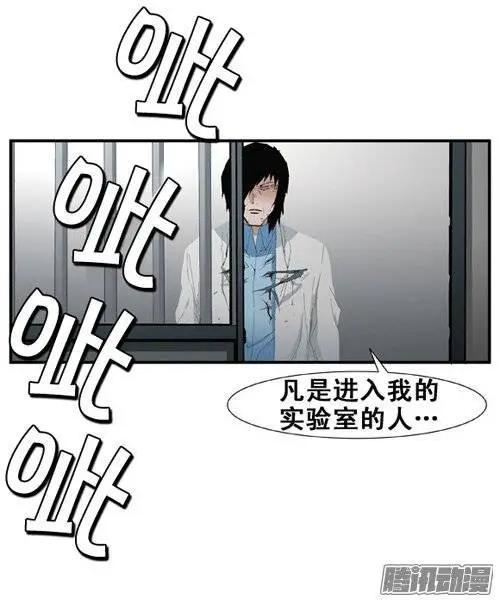 《特雷伊斯》第101集 创始人是怪物（下） 第4页