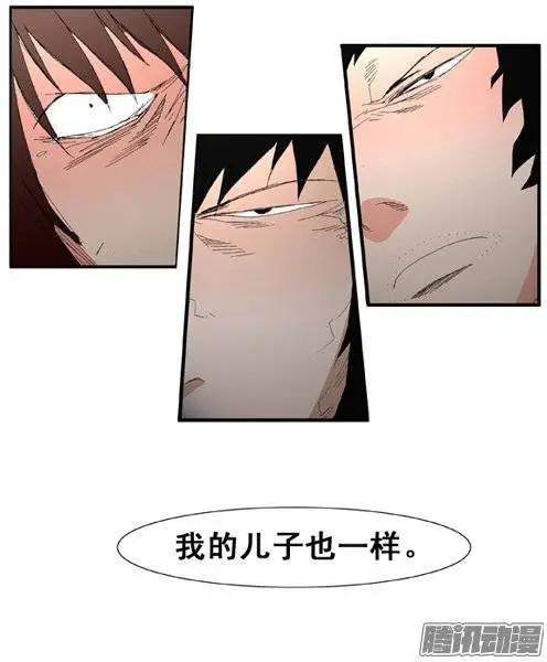 《特雷伊斯》第101集 创始人是怪物（下） 第6页