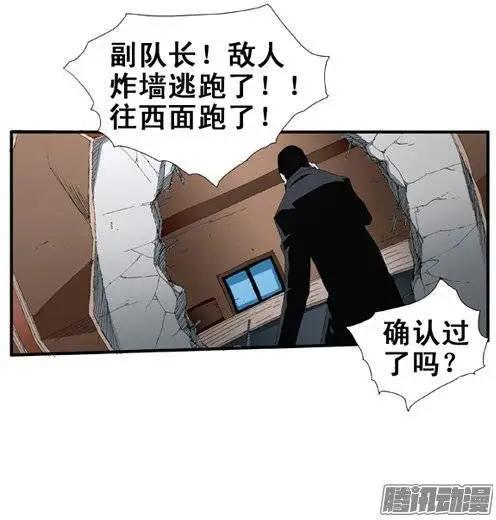 《特雷伊斯》第101集 创始人是怪物（下） 第7页